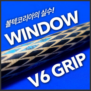 WINDOW V6 GRIP / 윈도우 V6 그립